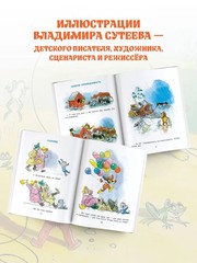 Все приключения Пифа Book in Russian