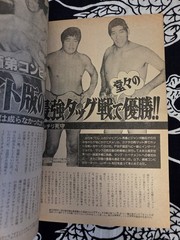Gong Wrestling Magazine Special August Issue Japan 1978 Abdullah The Butcher