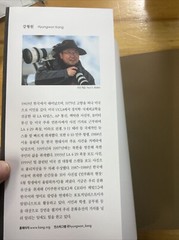 Visual History Of Korea. (3B)