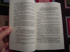 VINTAGE 1989 ВІДЬМОЛОВИ – ЗИНОВІЙ КНИШ PAPERBACK 180 PAGES
