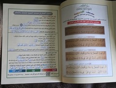 TAJWEED QUR’AN (WHOLE QUR’AN, LARGE SIZE) in ARABIC by Dar Al-ma’arifah