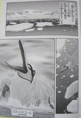 the FUTURE is WILD Comic Version Dougal Dixon and John Adams by Takaaki Ogawa