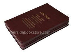 Ukrainian kids Bible Біблія для малят