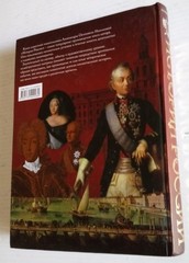 Brand New Book A.O.Ishimova History Of Russia 415 Pages Published in Moscow2007