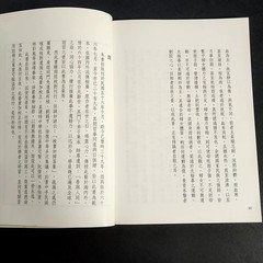 Cheng Man-Ch’ing Tai Chi Self-Study Book Traditional Chinese Condition Used