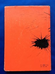 Dai Namic Karate Masutatsu Oyama 1967 Nippou Hardcover 190 Pages