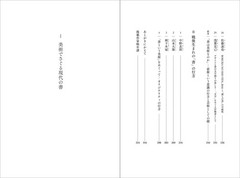 Japan NEW Exploring Contemporary Calligraphy Through Art 332 Pages Book