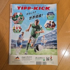 World Soccer Digest June 15 2023 with Poster magazine 880 yen