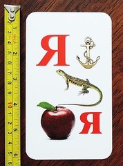 Russian Alphabet for Kids Learning Letters and Pronunciation Flash Cards Set 1