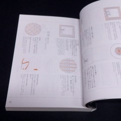 Traditional Japanese Patterns Book Vol.1 Vol.2 Set Kurenai-kai SEIGENSHA