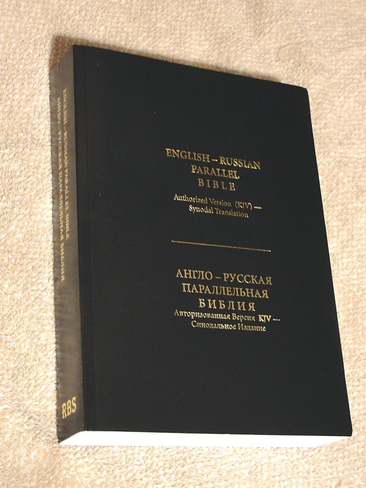 Russian/English Parallel Bible, Black Paperback, Synodal/King James Version