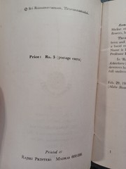 The 108 Names of Sri Bhagavan (Ramana Ashtothra) 1984 Eastern philosophy religio