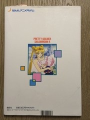 Sailor Moon R Nakayoshi Media Books 9 Anime Album 1st Ed. 1995 OOP Japan