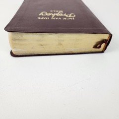 Jack Van Impe Prophecy Bible KJV Burgundy Bonded Leather ISBN 1-884137-88-1