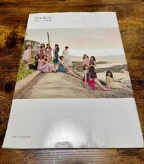[Used item] Nogizaka46 Talent Photo Book