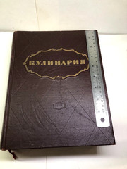 Vintage 1955 Russian Culinary USSR Soviet Cook Book Reciepes Cooking 960 pages