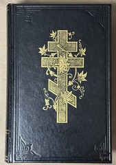 Толковая Библия Bible Talkovaja Hardcover Russian Orthodox Bible #2