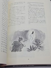 Folktales of Okinawa Shoji Endo Hardcover Short Stories Japan Book (Inscribed)
