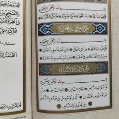 Holy Quran Book by Hamid Aytaç, Arabic Mushaf with box, Gilded Page Edges