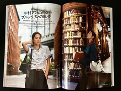 Vogue Japan January 2026 Art of the New Art Cover Slight Wear Supplement Include