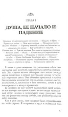 Russian book (Bible) Духовная война. Джон Буньян