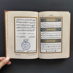 Holy Quran Book by Hamid Aytaç, Arabic Mushaf with box, Gilded Page Edges