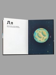Russian alphabet book