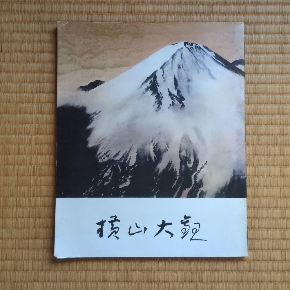 Yokoyama Taikan Exhibition Catalog 1978 Saikaya Catalogue
