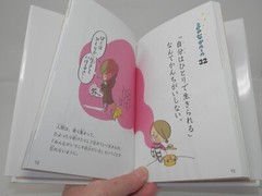 Yononaka Rule Book • Children’s Japanese Language Etiquette & Behaviour HCDJ