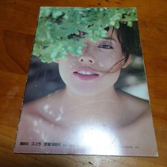 Kei Shikama Talent Photo Book Schola