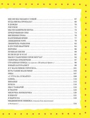 Стихи детям Book in Russian