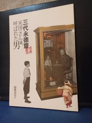 2011 oop YAMAKAWA YASUJIRO Japanese Doll Master PHILADELPHIA Art PRIVATE EDITION