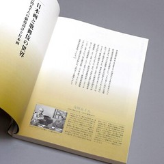 The World of Japanese Painting and Kabuki Higashiyama Kaii Memorial MuseumJapan
