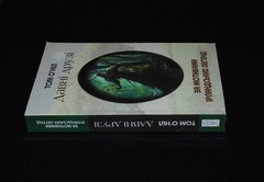 Том О’Ніл Давні друзі Tom O’Neill Old Friends 2014 Book in Ukrainian
