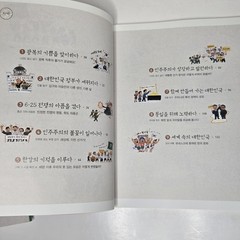 „한국사 뛰어넘기” (Leaping Over Korean History) – From Yeolda (열다) – Volumes 2, 3, & 6
