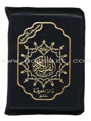 Tajweed Qur’an (Whole Qur’an, With Zipper, Size: 4.5″x 5.5″) (Colors May Vary)