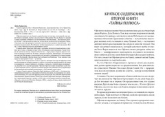 Кристель Дабо: Сквозь зеркала. Книга 3. Память Вавилона Russian book USA Seller