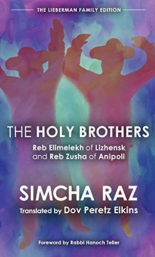 THE HOLY BROTHERS: REB ELIMELEKH OF LIZHENSK AND REB ZUSHA By Simcha Raz **NEW**