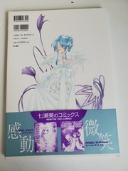 Angel Flavor Aoi Nanase Illustrations