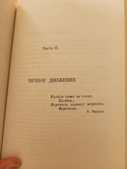 Solzhenitsyn. Александр Солженицын: Архипелаг ГУЛаг: Части 1 и 2. YMCA-PRES 1973