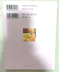 Chiaki Venus no Shitto 1994 Japanese Fashion Essay Book Talent Photo Book