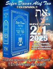 SEFER DAVAR ALEF TAV 2.1 2025