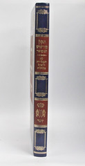 Tikun Korim Hamefoar, For Reading the Torah, Instructions & Laws in Hebrew