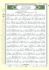 Tajweed Qur’an (Juz’ Tabarak and Amma, Obvious Edition) مصحف التجويد