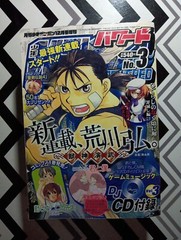 Gangan Powered #245 No 3 Square Enix Anime Japan 2006 Over 800 Pages Manga