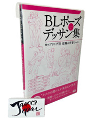 How to Draw BL YAOI Manga Pose Drawing Collection Art Guide Book + CD-ROM Japan